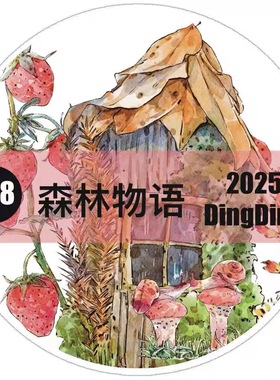 D35 DingDing海马森林 森林物语 手帐胶带分装 和纸模切 8×166cm