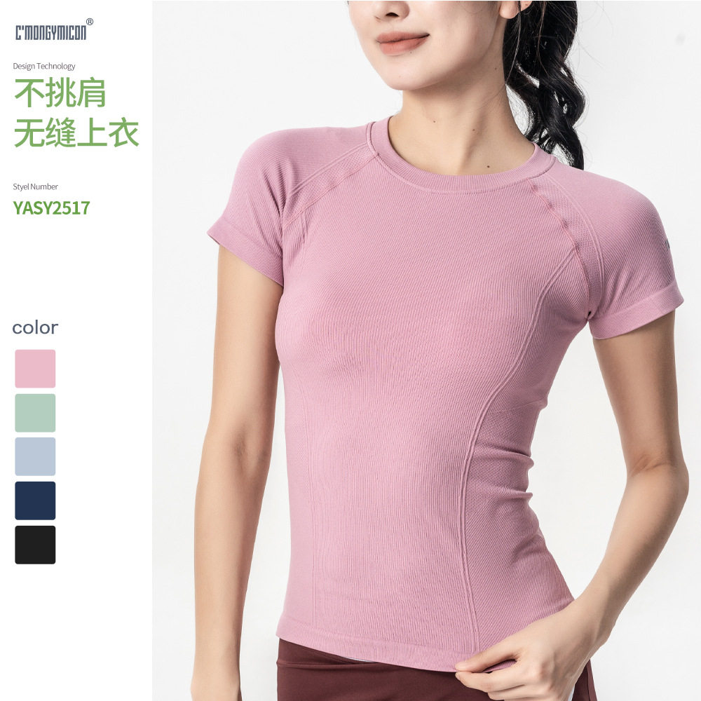 春夏新款短袖运动上衣瑜伽服健身跑步速干紧身透气训练户外无缝T