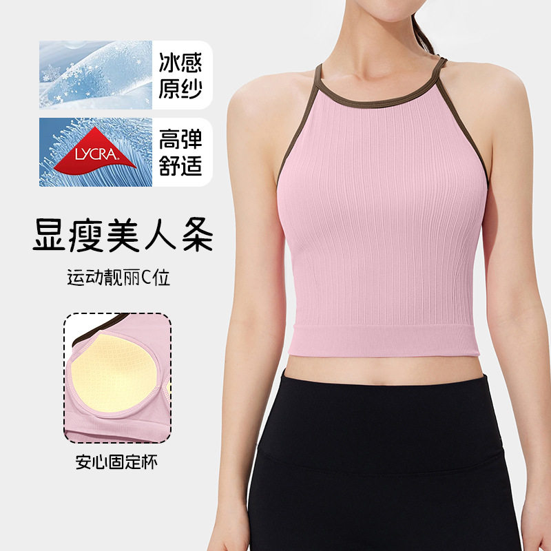 撞色针织挂脖吊带背心带胸垫外穿健身套装