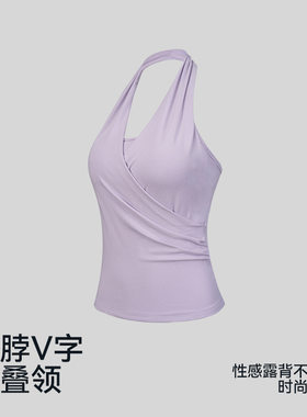 26夏季新款莫代尔带胸垫气质挂脖V领显瘦瑜伽上衣户外运动背心