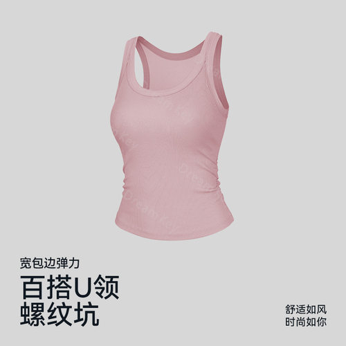 新款莱赛尔带胸垫百搭U领边弹力满背休闲户外运动瑜伽健身背心