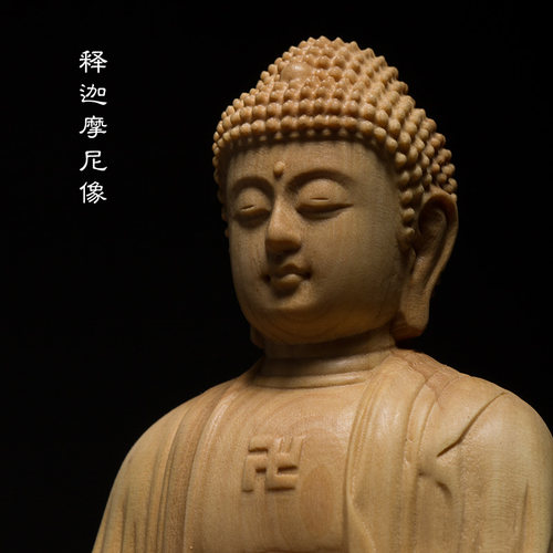 佛像风水供奉人物小摆件如来木雕