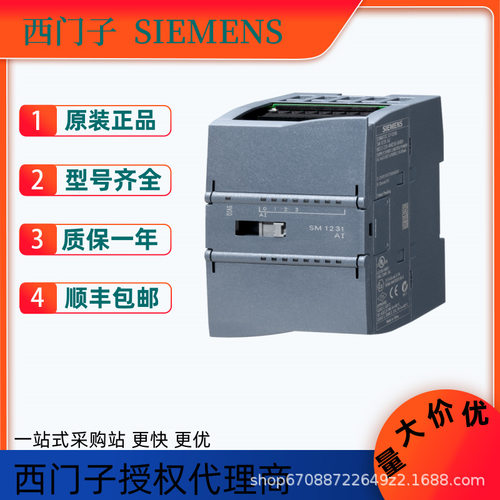 西门子6ES7231-5PF32-0XB0S7-1200PLC模拟输出继电器模块控制器