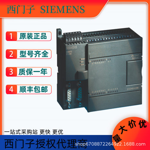 西门子紧凑型模块6ES7214-2BD23-0XB8PLCS7-200原装现货德国数字