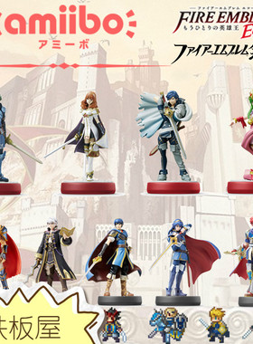 正版火焰纹章amiibo库洛姆琪琪阿鲁姆赛利卡马尔斯露琪亚全套11款