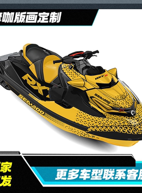 适用于SEA DOO RXT X GTX 300摩托艇版画拉花个性贴纸改装定制
