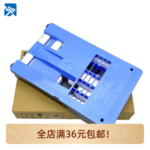 MC-10适用佳能Canon iPF750 iPF755 iPF760 765 770废墨仓及芯片