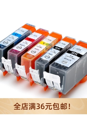 兼容Canon PGI-525BK墨盒 佳能525 526墨盒 IP4850 IX6550
