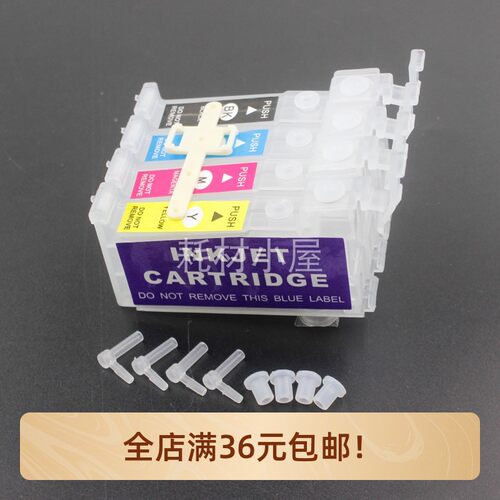 兼容爱普生 XP235 XP245 XP247 XP332 XP335 XP342 445连供内墨盒