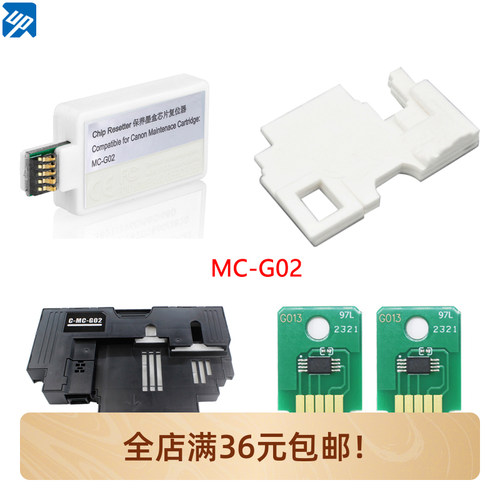 G02兼容 G1220 G2160 G2260 G3160 G3260废墨仓芯片解码器棉垫