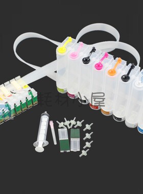 适用 EPSON爱普生 R1900 打印机连供供墨系统墨盒墨水T0870