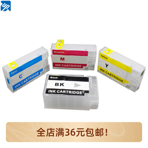 兼容佳能Canon MB2040 MB2140 MB2340 MB2740 打印机填充墨盒墨水