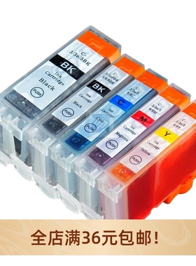 3eBK 适用佳能Canon MP710 MP780 MP760 MP750兼容墨盒