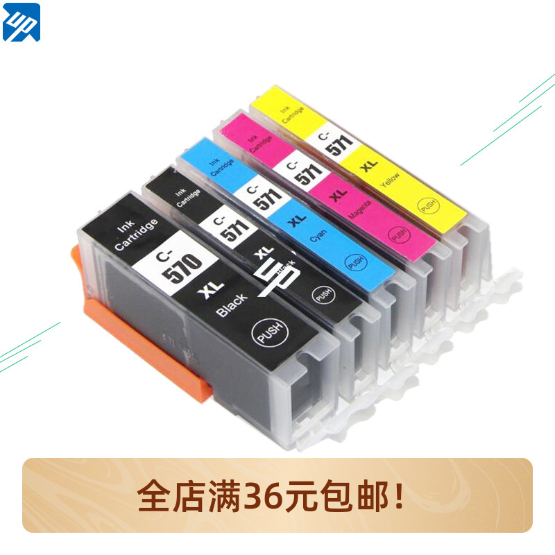 pgi570 兼容墨盒TS6050 TS6051 TS6052 TS5050 TS5051 TS5052