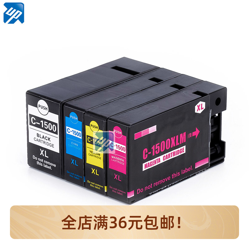PGI-1500兼容佳能MB2050 MB2350 MB2150 MB2750 打印机墨盒