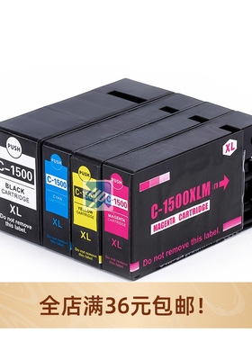 PGI-1500兼容佳能MB2050 MB2350 MB2150 MB2750 打印机墨盒