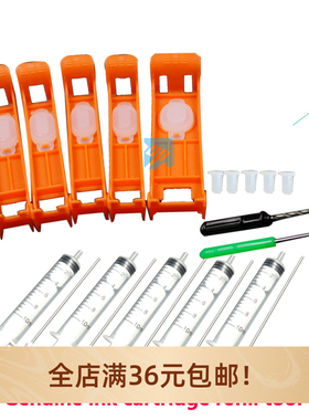 原装TS6170 TS6370 TR8570 TS707 TS9570墨盒填充注墨加墨工具