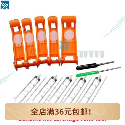 原装TS6170 TS6370 TR8570 TS707 TS9570墨盒填充注墨加墨工具