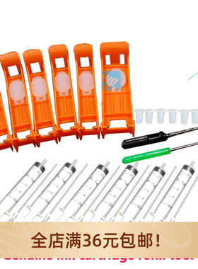 原装canon MG5720 MG5721 MG5722 MG6820 MG6821墨盒注墨加墨工具