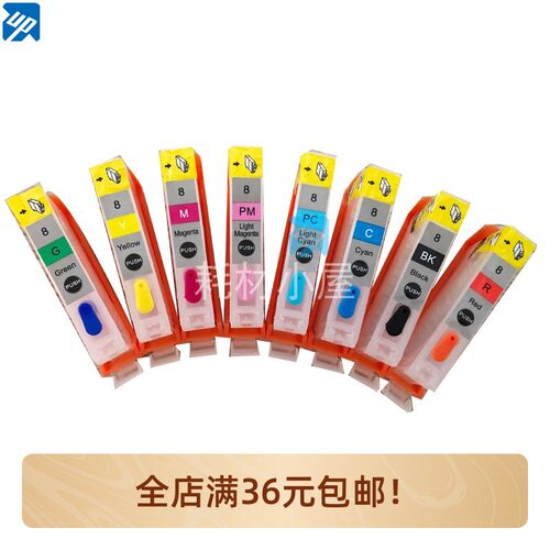 佳能兼容填充连供打印机墨盒