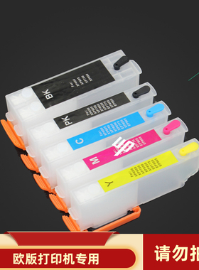 33XL适用爱普生 XP530 XP540 XP630 XP635 打印机填充墨盒墨水