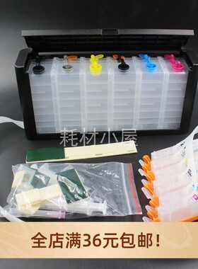 适用佳能CANON PGI-280 TS8300 TS8320 TS9100 TS9120打印机连供