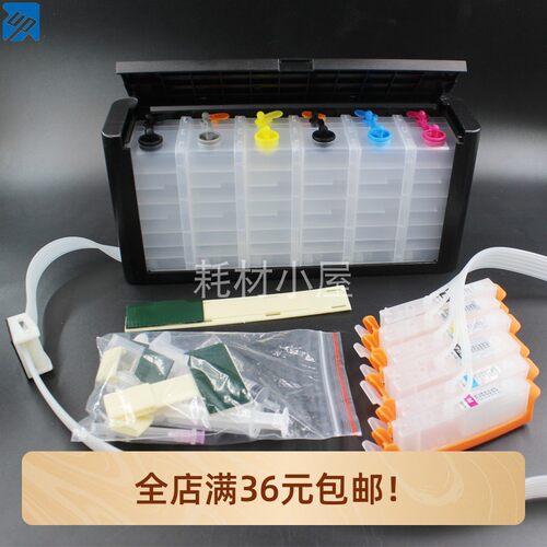 适用佳能CANON PGI-280 TS8300 TS8320 TS9100 TS9120打印机连供