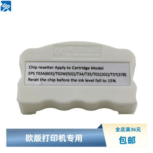 405墨盒芯片复位器解码器WF-3820 WF-3825 WF-4820 WF4825 WF4830