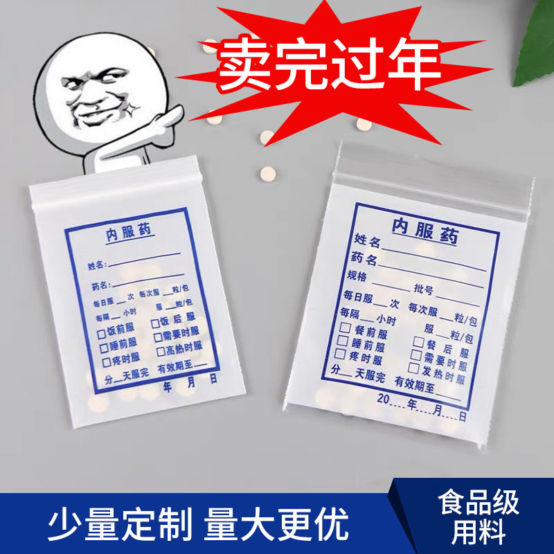 医院一次性医用防潮防尘塑料自封塑料自封袋