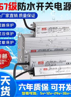 IP67防水开关电源220转24V 12V36V48VA直流LED户外变压器350W400W