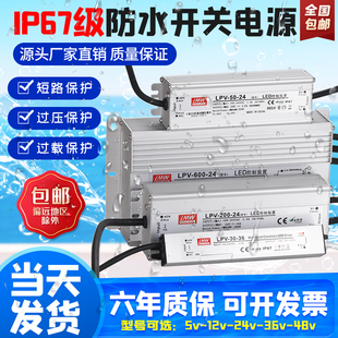 IP67防水开关电源220转24V 12V36V48VA直流LED户外变压器350W400W