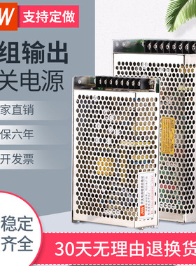 Q-120D四组直流输出5V8A12V2A24V2A-12V1A工业设备开关电源变压器