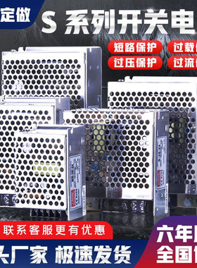 35W小体积直流开关电源MS-50W-24V2.1A12V3A510A25W75W变压器监控