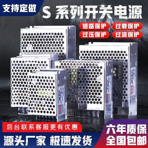 变压器直流开关电源MS-35W-24V12