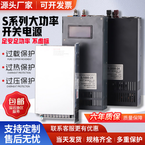 可调开关电源大功率变压器转24V