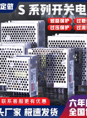 35W小体积直流开关电源MS-50W-24V2.1A12V3A510A25W75W变压器监控