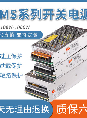 明150W小体积开关电源伟 MS-100W-24V4.5A 220V转12V20A250W500W