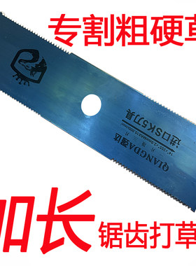 加长款锯齿型割草机一字刀片进口SK5不怕石头不卷边除草加厚打草