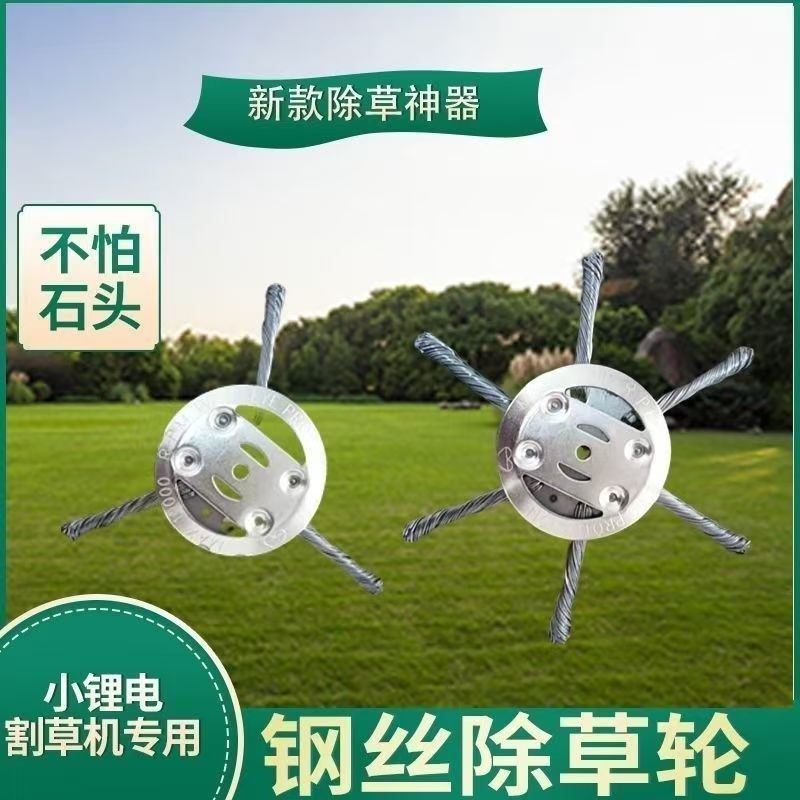 锂电充电割草机打草机打草头