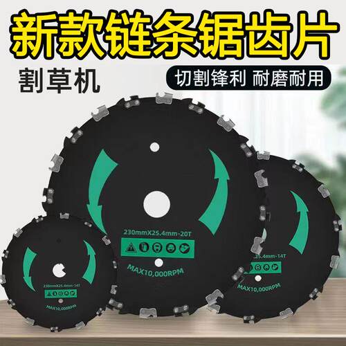 多功能锰钢割灌机配件加厚圆锯片
