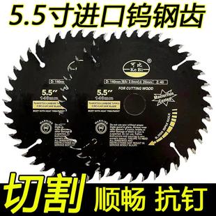5.5寸140毫米切割机锂电机器电圆锯进口钨钢齿通用木工锯片切割片