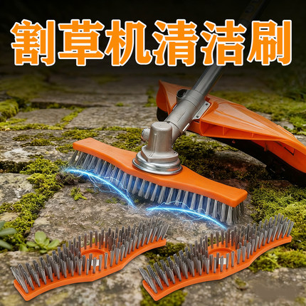 割草机割灌机打草机尼龙清洁刷强力高效清洗园林工具配件路面青苔