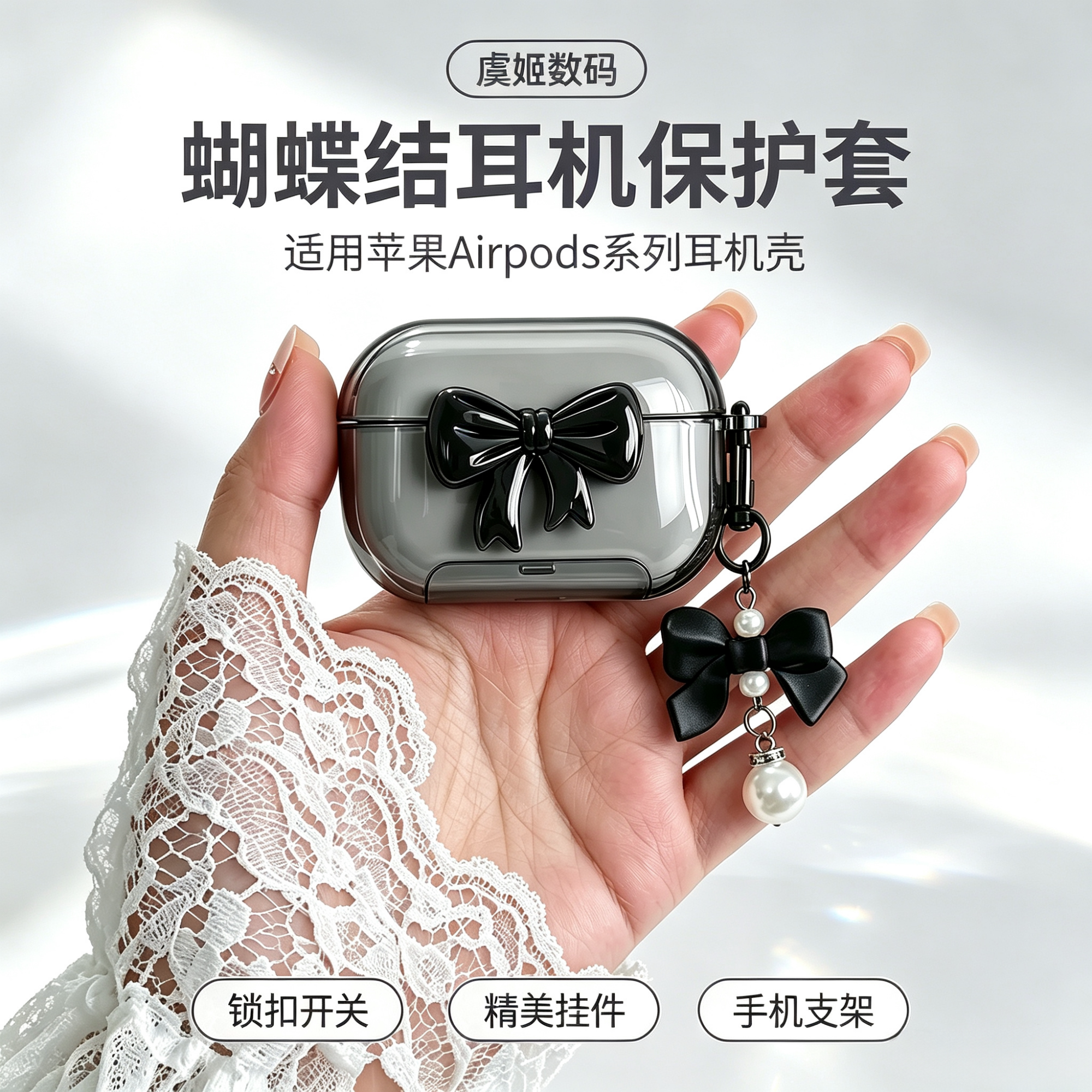 适用苹果AirPods可爱锁扣耳机壳图片