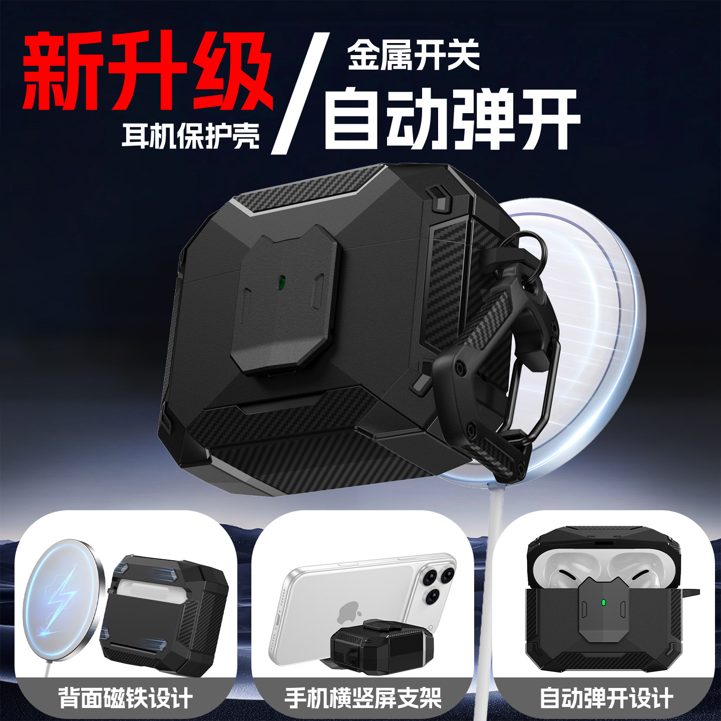 适用苹果AirPodspro3防摔机甲耳机保护壳airpods4自动弹盖耳机保护套pro2手机支架耳机壳金属按键耳机套外壳