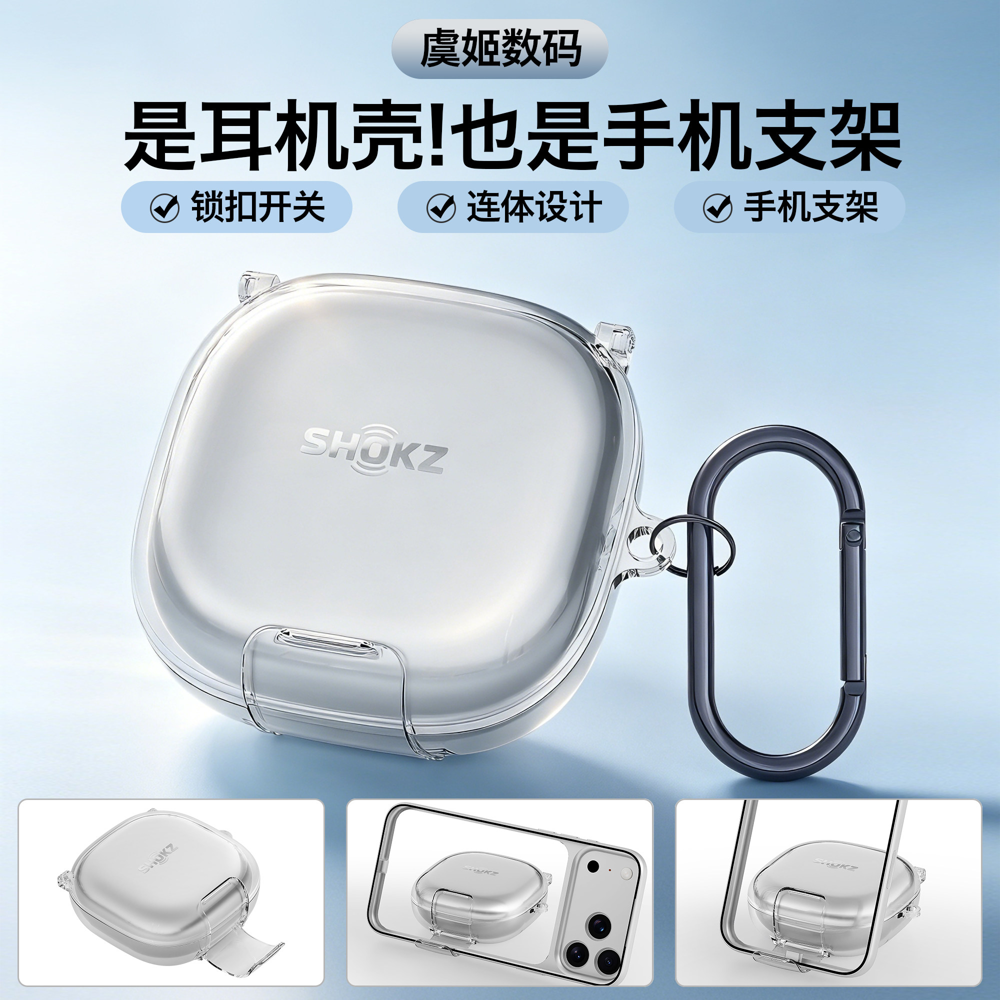 适用Shokz韶音OpenFit Pro耳机保护壳OpenFit 2+锁扣开关耳机保护套Fit 2支架耳机保护套Fit Air透明连体软壳
