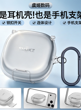 适用Shokz韶音舒适圈OpenFit 2+锁扣开关耳机保护壳韶音OpenFit 2手机支架耳机保护套透明软壳连体保护壳新款