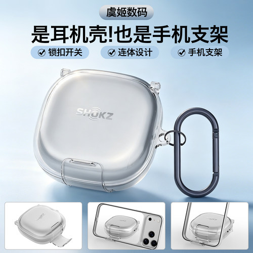 适用Shokz韶音OpenFit2+耳机壳