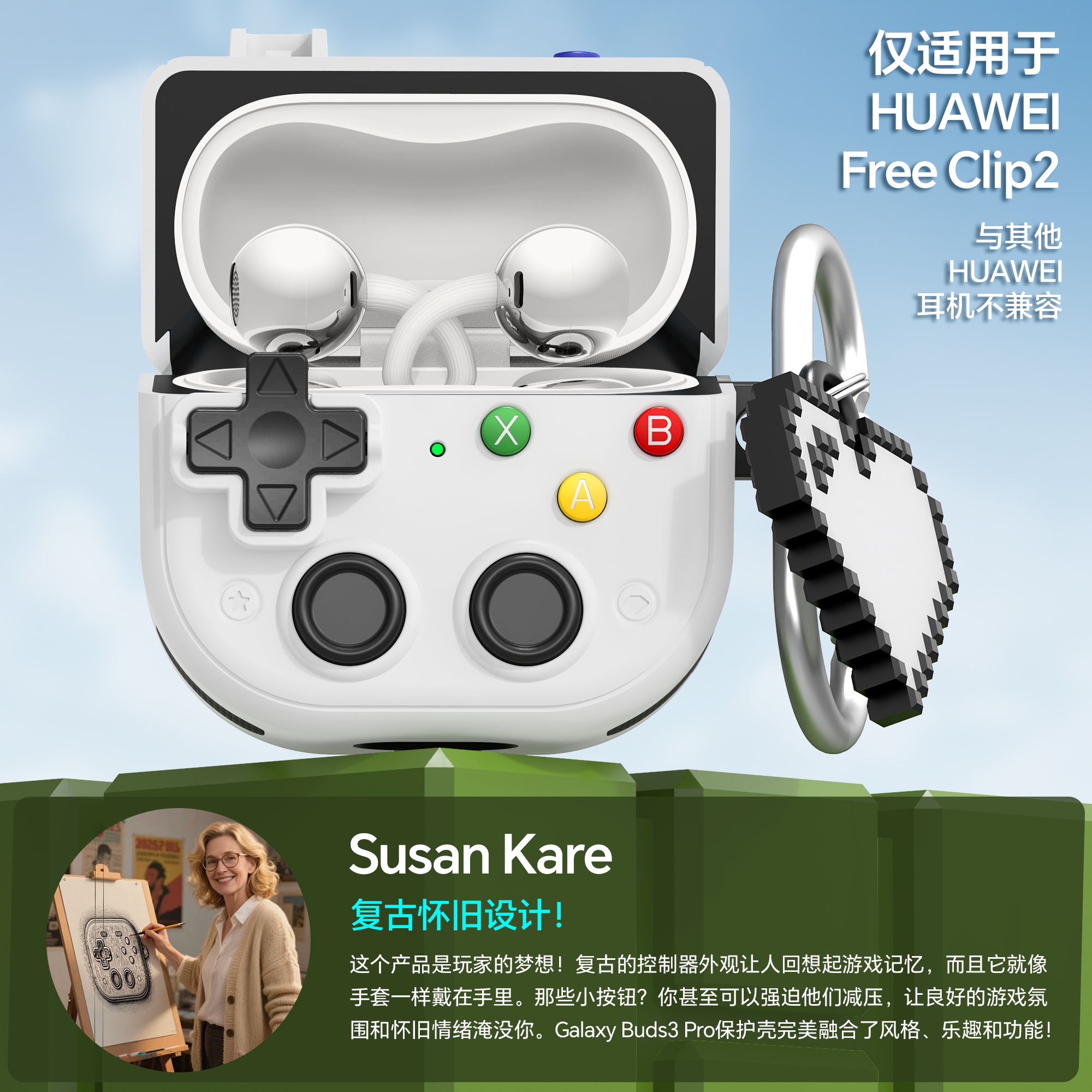 适用华为FreeClip 2耳机壳clip2锁扣防丢耳机套创意游戏机保护壳解压按豆豆保护套华为耳夹耳机防摔耳机套新