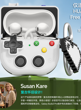 适用华为FreeClip 2耳机壳clip2锁扣防丢耳机套创意游戏机保护壳解压按豆豆保护套华为耳夹耳机防摔耳机套新