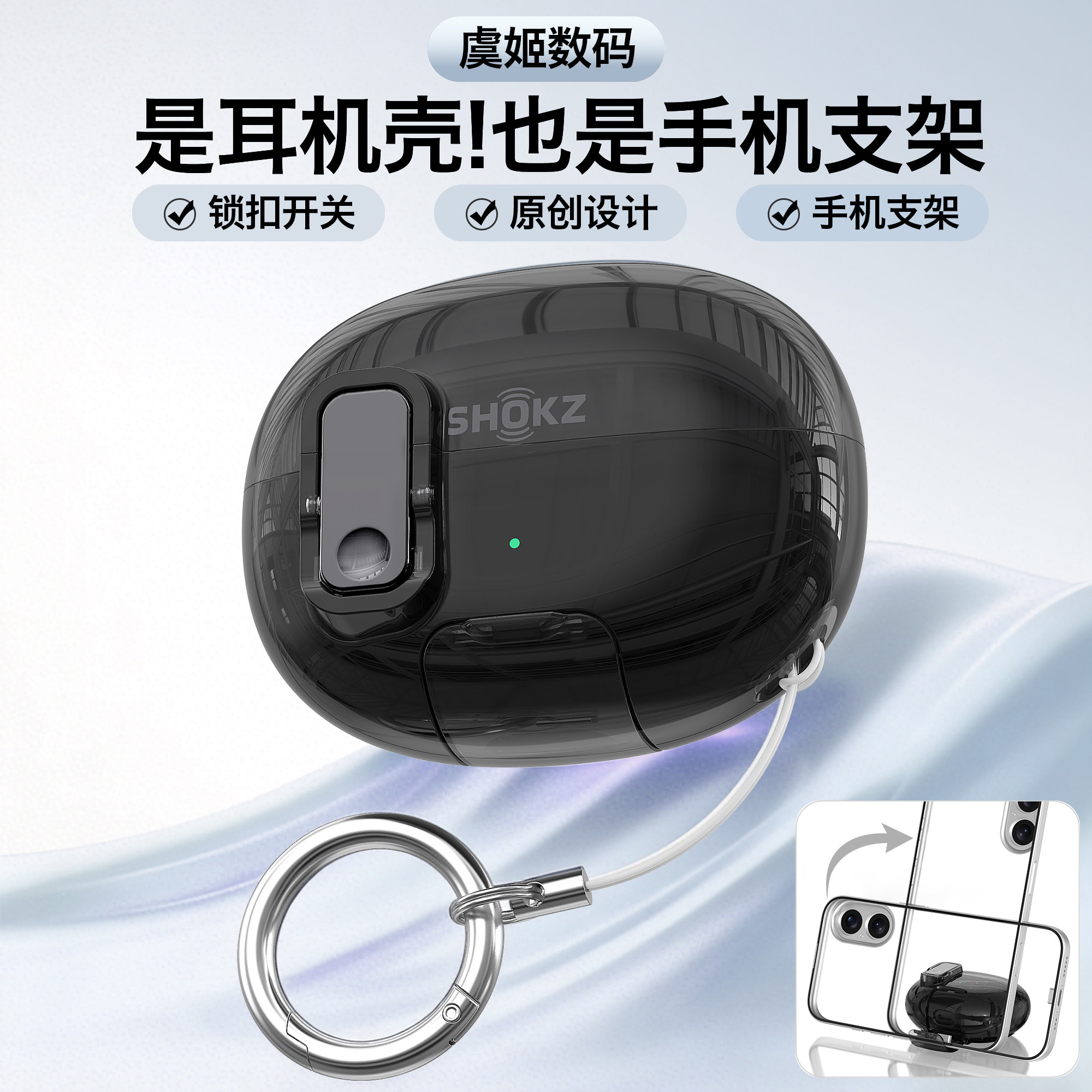 适用于韶音OpenDots ONE保护套透明Shokz动钛圈耳机保护壳opendots2开关锁全包E310耳夹式耳机套软外壳防摔
